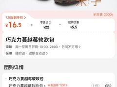 -木子木水日式烫面包(中盛店)