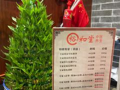 -裕和堂中医推拿艾灸(太古汇臻品店)