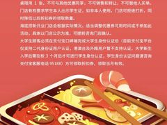 -海底捞火锅(庆春路店)