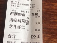 账单-大牌大·传统杭帮菜(湖滨店)