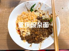 -花市豌杂面(民生路店)