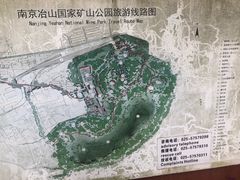 -冶山国家矿山公园