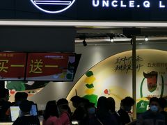 门面-丘大叔柠檬茶(乐峰广场分店)