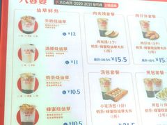 -八婆婆烧仙草(中山路店)