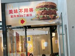 -麦当劳(北亭广场分店)