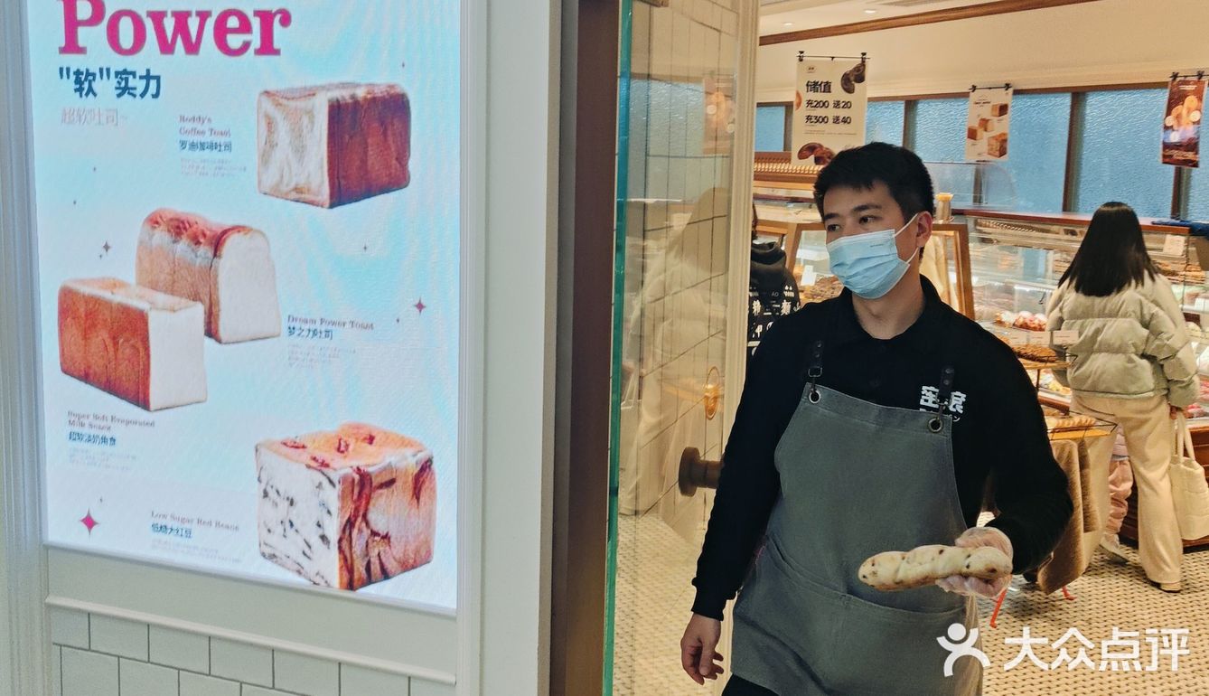 🥖🍞低脂低糖健康的新式面包店🥐🥯