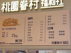 -桃园眷村(万象天地店)