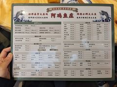 -阿鸡鱼庄·顺德鲜蒸小炒(亚运村店)