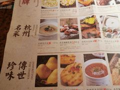 菜单-绿茶餐厅(蓝色港湾店)