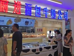 -红星前进面包牛奶公司(君太店)