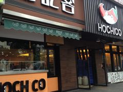 -自贡好吃客(科华店)