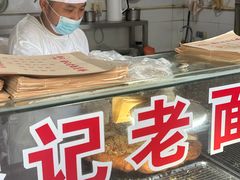 -潘记老面羌饼