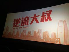 -璇宫国际影城(江汉路店)