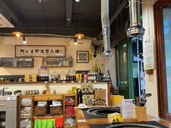 -阿山卓·野生菌火锅·纳西火塘烤肉