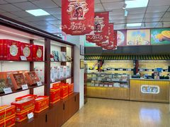 -洛阳麦盛斋糕点店(中州路店)