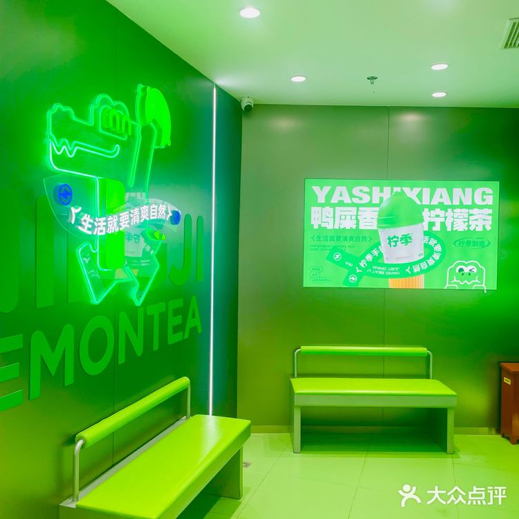 上海探店|一杯绿油油的鸭屎香柠檬🍋茶可以让我清醒一整天