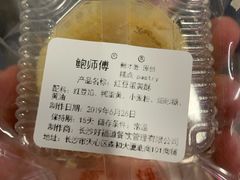 -鲍师傅糕点(国金街店)