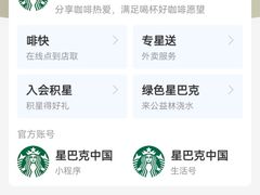 -星巴克(重庆新世纪凯瑞商都店)