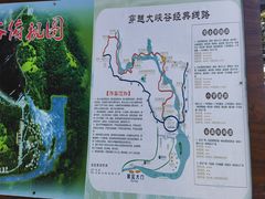 -广东大峡谷