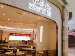 门面-RIVIERA 松鹤楼(外滩店)