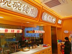 -十八梯邓凳面(大坪正街店)