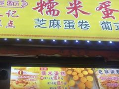 -朱記糯米蛋糕(千川百货店)