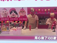 -K22.酸奶草莓(烟台芝罘店)