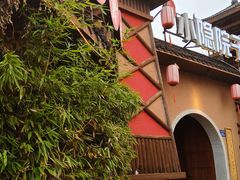 -小隐院子·庭院餐厅(大学城后湖店)