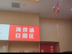 -食米家拌饭(梅溪新天地店)