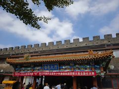 -大明幻境第一城