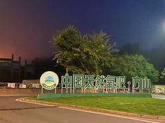 -南京市江宁方山