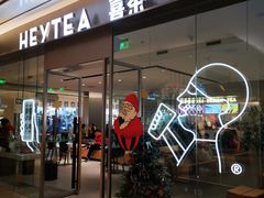 门面-喜茶(杭州滨江宝龙店)
