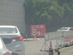 -中国石化加油站(西溪路站)