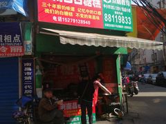 门面-老南昌白糖糕(大士院店)