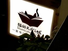 -猫的天空之城概念书店(杭州南宋御街店)