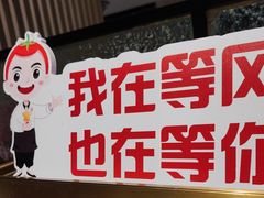 -海底捞火锅(大唐店)