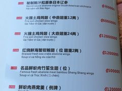 菜单-国际金钻海鲜餐厅