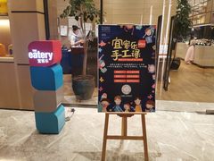 门面-步步高福朋喜来登·宜客乐西餐厅