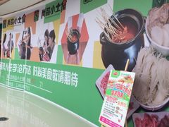 -尚品小土屋涮毛肚(李沧万达店)