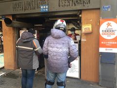 门面-朱记小郑酥烧饼(建康路店)