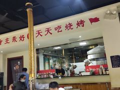 -鹤之乡·齐齐哈尔烤肉·非遗(秋涛路店)