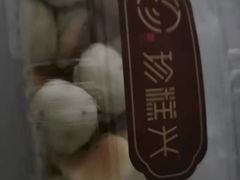 -珍糕兴(三林店)