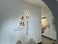 -火福·天湖阁大闸蟹博物馆主题餐厅(浅水湾店)