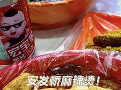 -安发瞧麻辣烫(总店)