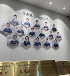 -上海首尔丽格医疗美容医院