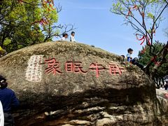 -灵岩山风景区