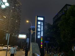 -V AMUSING CLUB·酒吧(银河中心店)