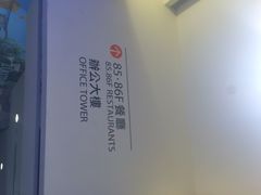 iphone_upload_pic-顶鲜101美食美景餐厅