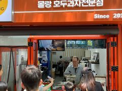 -莫朗核桃饼(虹泉路店)