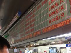 -芳婆糕团店(王府大街店)